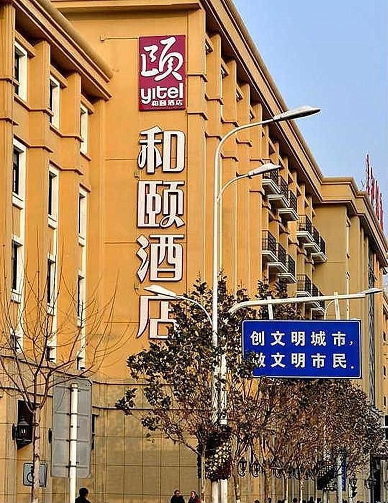 Heyi Hotel Hefei Changjiang Middle Road Екстериор снимка